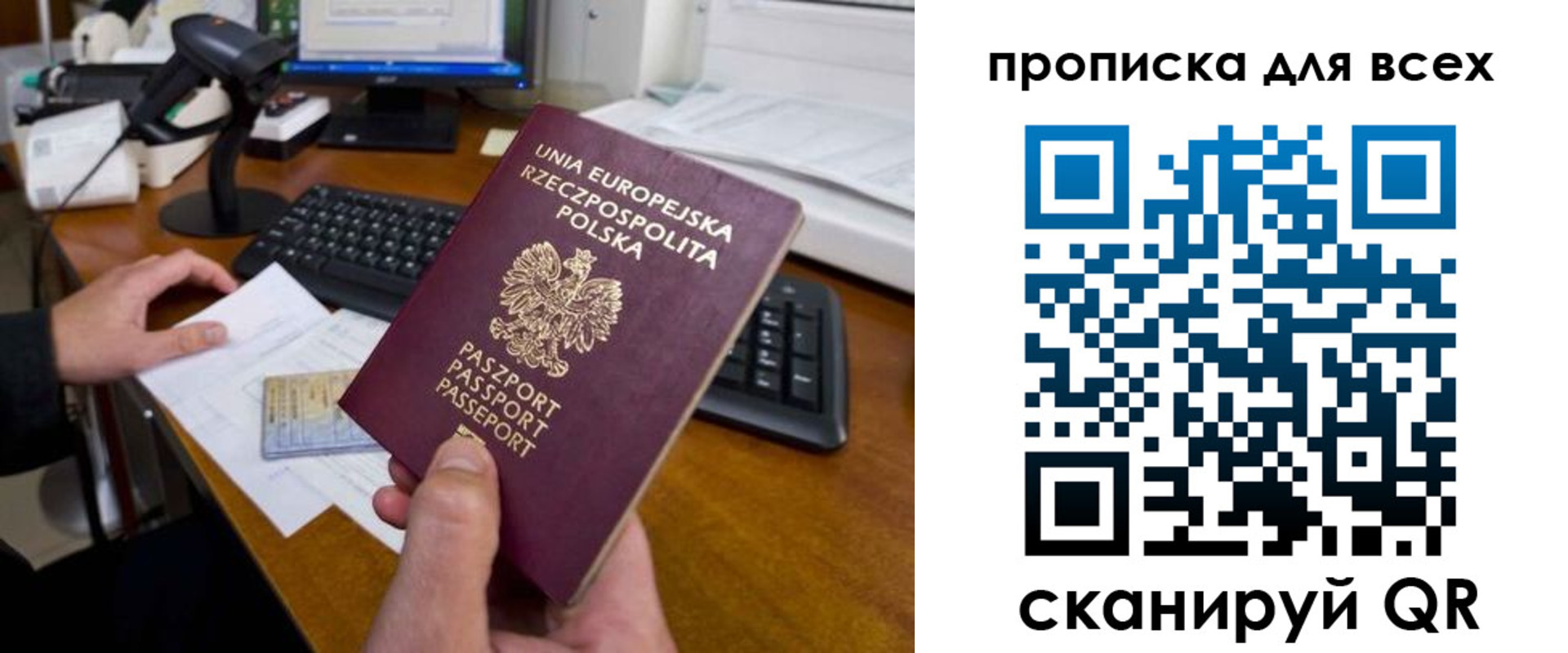 временная прописка в Приморском крае