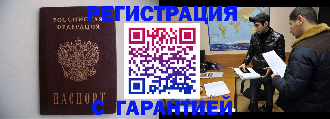прописка ребенка в Приморском крае
