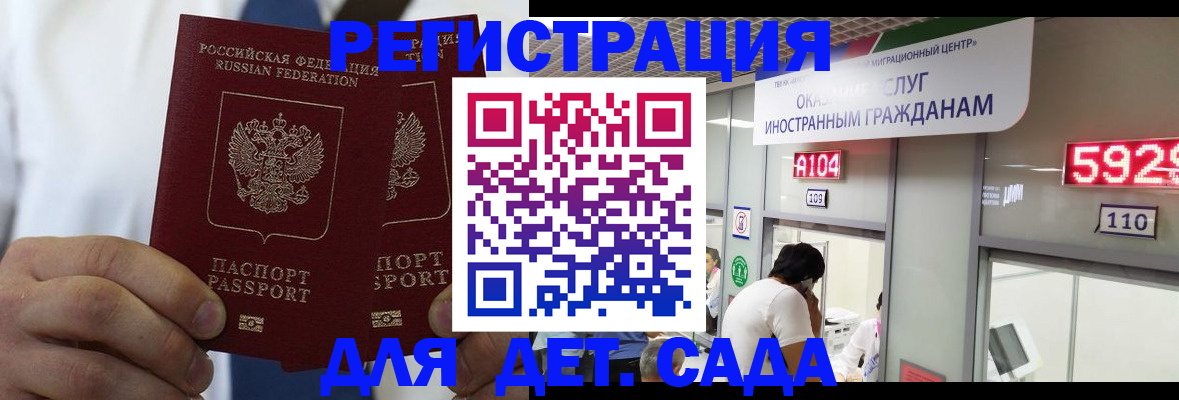 временная регистрация в квартире в Приморском крае