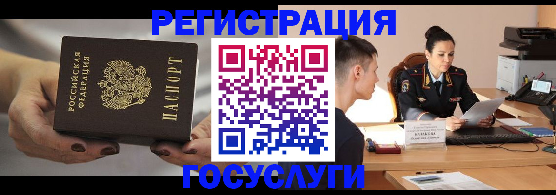 прописка иностранных граждан в Приморском крае