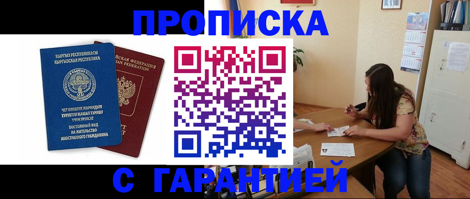 найти адрес прописки в Приморском крае