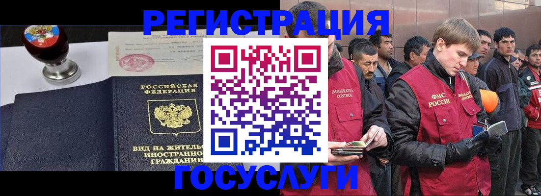 прописка иностранных граждан в Приморском крае