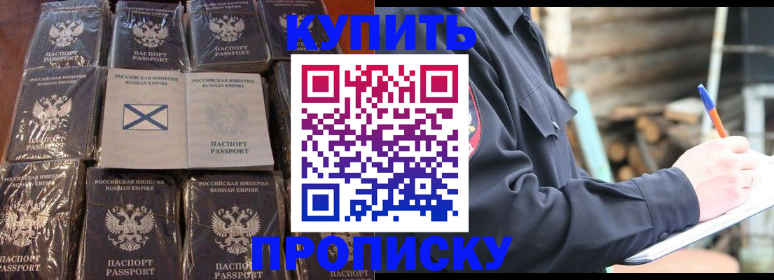 временная регистрация адрес в Приморском крае