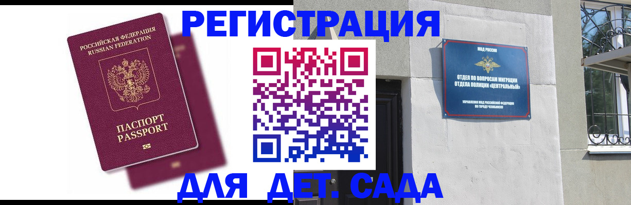 прописка гарантия в Приморском крае